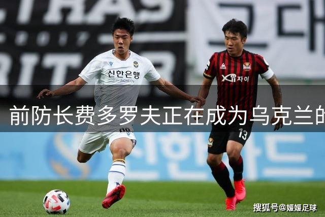 前防长费多罗夫正在成为乌克兰的“头号敌人”